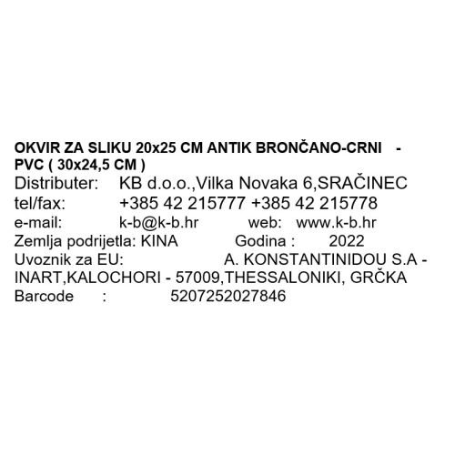 OKVIR ZA SLIKU 20x25 CM ANTIK BRONČANO-CRNI  - PVC